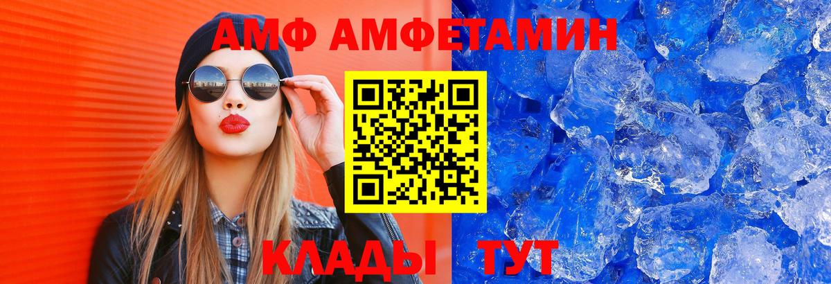 Amphetamine  Amphetamine Розовый  Вход с VPN  Нальчик 
