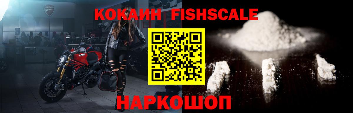 Cocaine Эквадор Нальчик