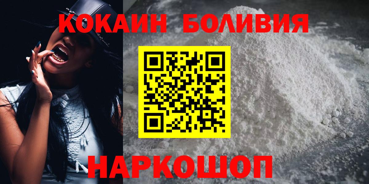 Нальчик  Cocaine 99%  Вход с VPN  Кокаин Колумбийский 