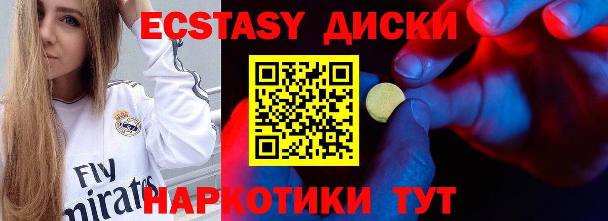 ЭКСТАЗИ MDMA  Вход с VPN  купить   Нальчик  Ecstasy mix 