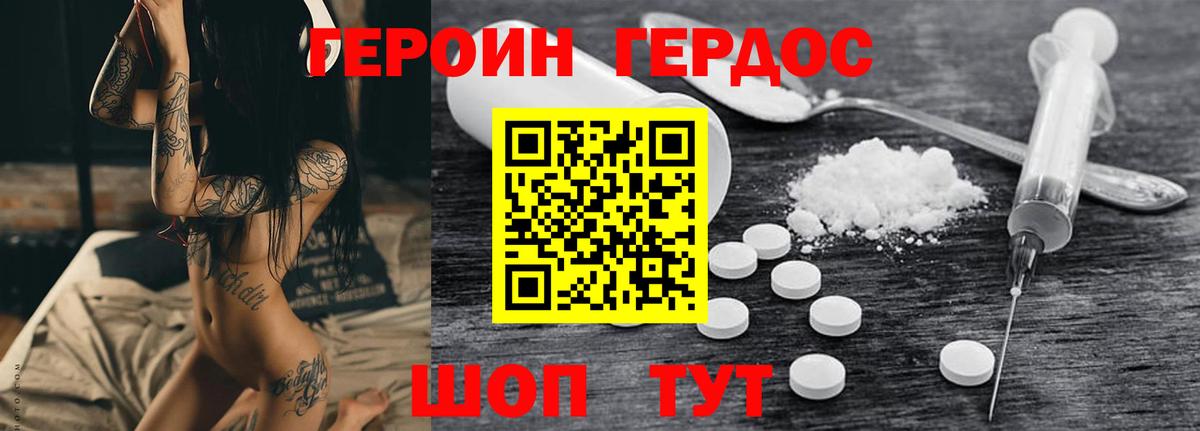 ГЕРОИН  Вход с VPN  Нальчик  Героин Heroin 