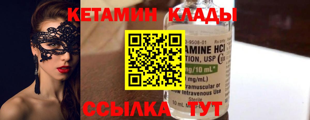 Кетамин VHQ  Вход с VPN  Нальчик  Кетамин ketamine 