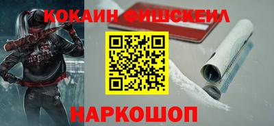 COCAINE Ставрополь