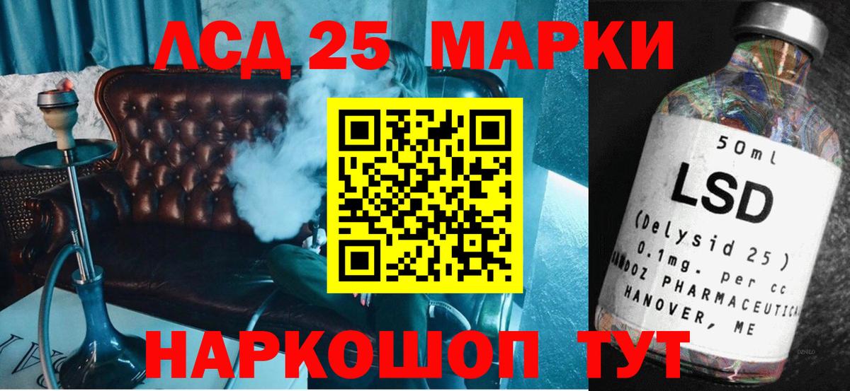 LSD-25 экстази кислота Нальчик