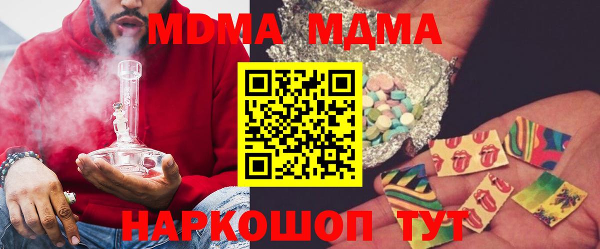 MDMA кристаллы  Вход с VPN  Нальчик  МДМА  МДМА кристаллы 