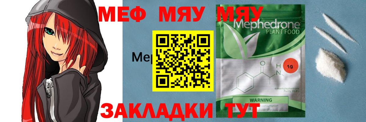 Мефедрон мука Нальчик