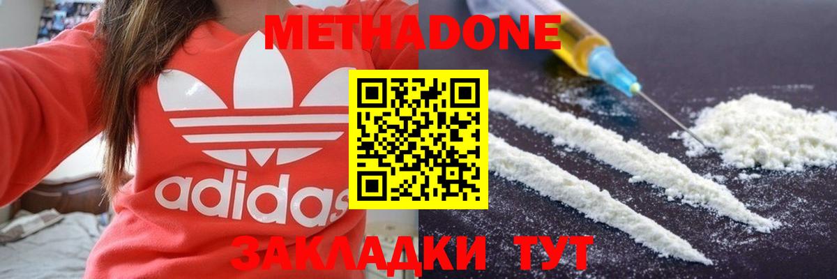 omg   МЕТАДОН кристалл  Вход с VPN  Нальчик  Метадон белоснежный 
