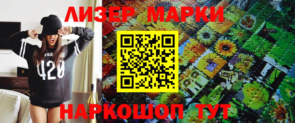 Нальчик  Марки 25I-NBOMe 1,5мг  Вход с VPN 