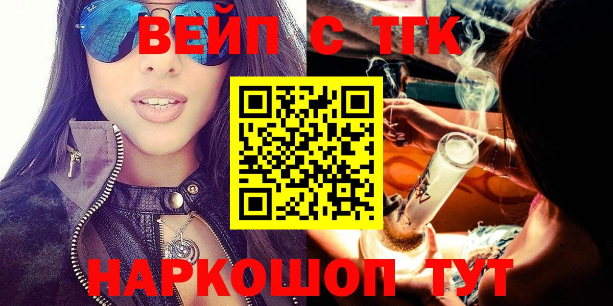 ТГК THC oil Нальчик